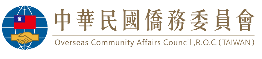 中華民国僑務委員会